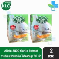 ขาวละออ อลิเซีย 5000 กระเทียมสกัด 60 เม็ด (2 ขวด) Khaolaor Alicia 5000 Garlic Extract Tablet 60 Tablets