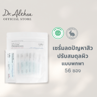 Dr.Althea Multi Ultra Repair Serum (56 ซอง) ดร.อัลเทีย เซรั่มลดสิว แบบพกพา ปรับสมดุลน้ำมันบนผิว ลดการเกิดสิว ช่วยซ่อมแซมผิวที่เสียหาย