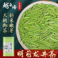 [หนึ่งปอนด์] Mingqian Super Longjing Tea 2022หัวชาใหม่หยิบถั่วงอกที่อ่อนโยนและชาฤดูใบไม้ผลิที่มีกลิ่นหอมของถั่วชาเขียว125กรัม