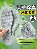 MUJI High quality Wormwood insole deodorant male sweat-absorbing breathable fragrance type female soft sole military training not tired feet sweaty feet leather shoes massage insole