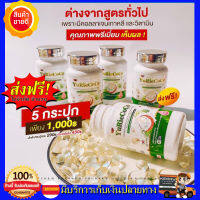 **5 กระปุก ส่งฟรี**  Yurie coco ยูริโคโค่ น้ำมันมะพร้าวสกัดเย็น ผสม คอลลาเจน คุมหิว บำรุงผม เล็บ สมอง ดีท็อค