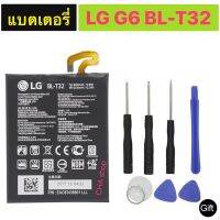 แบตเตอรี่ LG G6 / H870 / US977 / VS988 / BL-T32 3300mAh รับประกัน 3 เดือน พร้อมชุดถอด