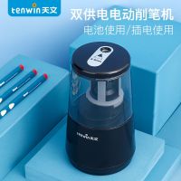 Astronomical Electric Pencil Sharpener Stationery ChildrenS Writing And Painting Pencil Sharpener Automatic Pencil Sharpen