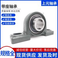 Outside the spherical bearing UC207-208-209-210 - P - F