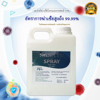 แอลกอฮอล์น้ำ Alcohol 75 %v/v Sanitizer Spray 1000ml/5000ml