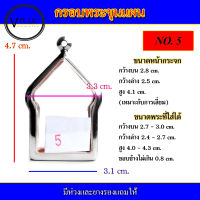 กรอบพระ สแตนเลส ทรงพระขุนแผน หลวงปู่ทิม เบอร์ 5