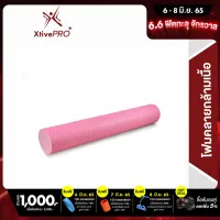 XtivePRO โฟมนวดกล้ามเนื้อ โฟมโรลเลอร์ แบบมีปุ่มนวด ยาว 90 cm สีม่วง / สีชมพู / สีดำ โฟมโยคะ โรลเลอร์ นวดคลายกล้ามเนื้อ Foam Roller Massage