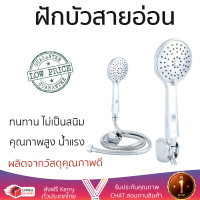 ราคาโปรโมชัน ฝักบัว ฝักบัวอาบน้ำ ฝักบัวสายอ่อนครบชุด HANG HS-531 สีโครม คุณภาพสูง น้ำแรง ละอองน้ำเป็นฝอยกำลังดี ทนทาน ไม่เป็นสนิม Hand Shower จัดส่งฟรี ทั่วประเทศ