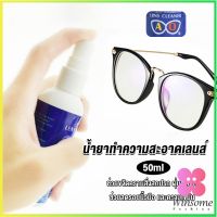 Winsome น้ำยาเช็ดแว่น สเปรย์น้ำยา ทำความสะอาด เลนส์  Lens Camera Cleaning