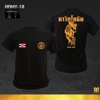 เสื้อเชิ้ตทหารแฟชั่นใหม่ ARMY-18 เสื้อยืดแขนสั้นเสื้อทหาร 2023