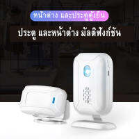 Motion Sensor เซนเซอร์ตรวจจับความเคลื่อนไหว บ้าน ร้านอาหาร กันขโมย ตรวจจับการบุกรุก สำหรับเด็ก ใส่ถ่านเคลื่อนย้ายสะดวก