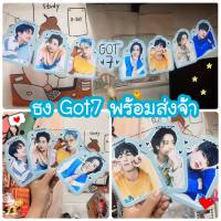 GOT7 ธงตกแต่งห้อง แถมที่แขวน