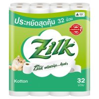 Zilk ซิลค์ คอตตอน กระดาษทิชชูม้วน หนา 2 ชั้น 32 ม้วน