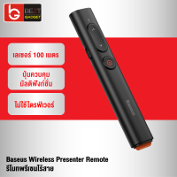 [แพ็คส่งเร็ว1วัน] Baseus Wireless Presenter Remote รีโมทพรีเซนต์ไร้สาย รองรับ USB-A &amp; Type-C รีโมทเลเซอร์ไร้สาย รีโมทพรีเซน
