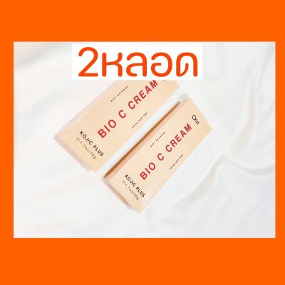 🔥ไบโอซี🔥ครีมทารักแร้ Orin​ Bioc Cream​ โอริน ไบโอซี​ ​ 50กรัม ระงับ กลิ่นกาย