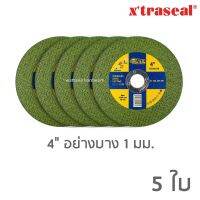 Xtraseal ใบตัด เหล็ก สแตนเลส 4 นิ้ว อย่างบาง 1mm (5 แผ่น)