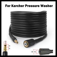 High Pressure Washer Hose Pipe Cord Water Cleaning Hose for Karcher Pressure Washer Nilfisk STIHL Gerni HUSQVARNA