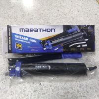 MARATHON กระบอกอัดจารบี ท่อส่งแข็ง-ท่ออ่อน 500CC Grease Gun TRP MALL