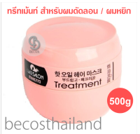 MINIGOOD Repairing Hair Mask Vitality &amp; Curl Nourishing Treatment 500g ทรีทเม้นท์หมักผม สำหรับผมดัด/ผมหยิกลอน