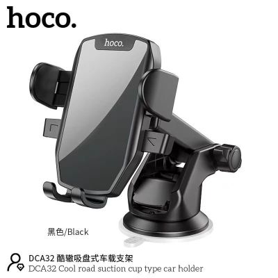 HOCO DCA32 ขาตั้ง มือถือในรถยนต์ ที่จับมือถือ ที่วางมือถือ ที่ยึดโทรศัพท์ติดรถยนต์ ที่จับโทรศัพท์ car holder ส่งจากไทย