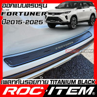 เพลท กันรอย ท้ายรถ Toyota new Fortuner Legender BLACK Chrome and TITANIUM สีดำ ไทเทเนี่ยม chromium โครเมี่ยม scuff PLATE ROC ITEM ชุดแต่ง GR ฟอร์จูนเนอร์ สคัพเพลท กันชนท้าย TRD