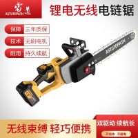 [COD] Ruidao rechargeable chainsaw wireless high-power electric outdoor lithium logging saw industrial multi-function