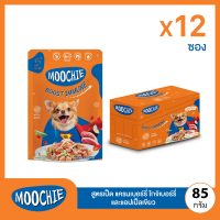 Moochie แพค 12  ซอง สูตร Boost Immune เนื้อเป็ด แครนเบอร์รี โกจิเบอร์รี  และแอปเปิ้ลเขียว (85 กรัม x 12 ซอง)