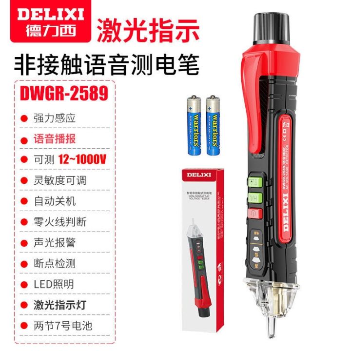 original-delixi-test-electric-pen-electric-pen-induction-electric-test-pen-electrician-universal-electric-test-pen-electric-pen-multi-function-intelligent-electric-test-pen