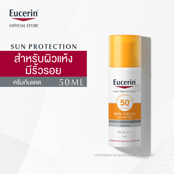 eucerin-sun-serum-age-repair-spf-50-50ml-ยูเซอริน-ซัน-เซรั่ม-เอจรีแพร์-เอสพีเอฟ-50-50มล