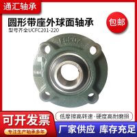 1pcs Outer spherical bearing circular seat UCFC204 205 206 207 208 209 210 211 212