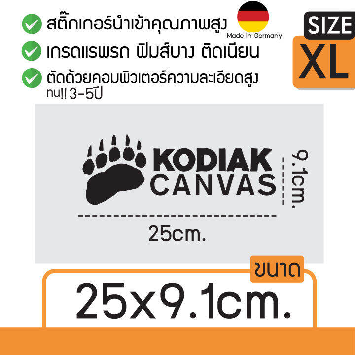 sticker-สติ๊กเกอร์ติดได้ทุกที่-งานไดคัท-ลาย-kodiak-canvas