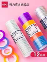 Deli small stationery tape students with narrow transparent tape strong adhesive transparent tape 0.8cm1.8cm1.2 wide correction of wrong questions sticky typos handmade tape childrens tape wholesale