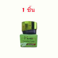 ครีมแตงกวา HERBAL 5 g. (1 กล่อง)