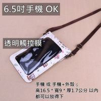 Uma hana phone sling bag Phone Bag or Handphone Bag phone pouch bag 直掀滑手機包