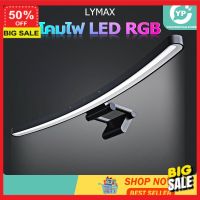 โคมไฟ Led  (ลูกค้าใหม่รับโค๊ดลดเพิ่ม 5%) โคมไฟแต่งบ้าน โคมไฟอ่านหนังสือ Lymax โคมไฟ LED / RGB พร้อมตัวควบคุมแสงและควบคุมด้วยเสียง