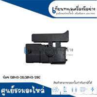 สวิทซ์ NO.108 GBH3-28 , GBH3-28E #วัดขนาดก่อนการสั่งซื้อ สินค้าสามารถออกใบกำกับภาษีได้