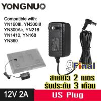 ชุดจ่ายไฟ YONGNUO 12V 2A AC Power Adapter with US Plug By 9FINAL for YONGNUO YN300III, YN216, YN1410, YN300Air, YN160III, YN168, YN360 LED video lights