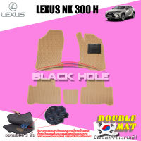 Lexus NX300H ปี 2014 - 2017 พรมรถยนต์NX300H พรมเข้ารูปสองชั้นแบบรูรังผึ้ง Blackhole Double Mat (ชุดห้องโดยสาร)