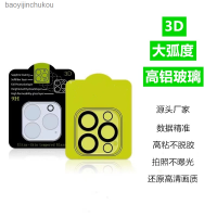 Baoyijinchukou เลนส์3D สเตอริโอฟิล์มกันรอย15pro Apple 13pro12สเตอริโอขนาด11คลุมทั้งหมด14ฟิล์มเลนส์