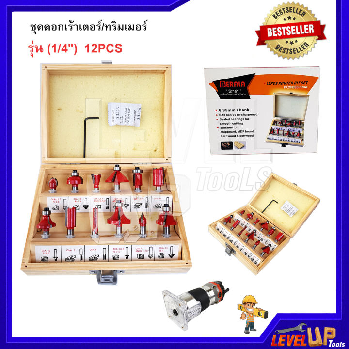 ชุดดอกเร้าเตอร์-ทริมเมอร์-1-4-รุ่น-12pcs