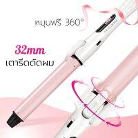 เครื่องม้วน เครื่องม้วนผมอัตโนมัติ เครื่องม้วนผม เหล็กดัดสีชมพูหมุนได้ 360 องศา เหล็กดัดอ เซ็ตทรงผม