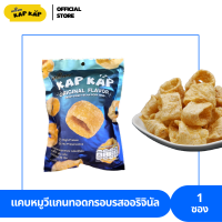 แคบหมูจากพืช เจ วีแกน รสออริจินัล 20g. Sewiito KAP KAP [ ซีวีโต้ แค๊บ แค๊บ ]