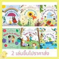 พร้อมส่ง หนังสือภาษาอังกฤษสำหรับเด็ก usborne lift te flap first questions and answer rain, virus, grow, bee, feelings