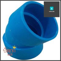 ข้องอบาง 45 องศา ท่อน้ำไทย 1 1/4 นิ้ว สีฟ้าELBOW PIPE FITTING 45-DEGREE NON-PRESSURE THAI PIPE 1 1/4IN BLUE **ใครยังไม่ลอง ถือว่าพลาดมาก**