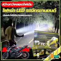 หลอดไฟหน้ามอเตอร์ไซค์ ไฟหน้ารถมอเตอร์ไซค์ หลอดไฟหน้า LED-M:02D รุ่น 3 ชิพ มีพัดลมในตัว โคมไม่ละลาย ไฟสว่าง หลอดไฟหน้า led มอเตอร์ไซค์