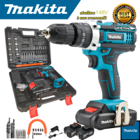 ?MAKITA สว่านไร้สาย สว่านแบต 148V 3ระบบ เจาะกระแทกได้ สว่านกระแทกไร้สาย สว่านแบตเตอรี่เจาะปูน แบตเตอรี่2ก้อน  (งานเกรด AAA)