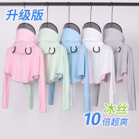 เสื้อกันแดดเด็กทารก 2023 ฤดูร้อนใหม่ป้องกันรังสี UV บางผ้าไหมน้ำแข็งระบายอากาศได้ดีเสื้อผ้ากันแดดผู้ชาย