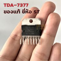 สินค้าขายดี!!! ของแท้ ส่งจากไทย! IC TDA-7377 ยี่ห้อ ST  DKN Sound  Integrated Circuit TDA7377 TDA 7377 อะไหล่เครื่องขยายเสียง ไอซี