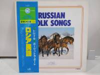 1LP Vinyl Records แผ่นเสียงไวนิล RUSSIAN FOLK SONGS  (H4F13)