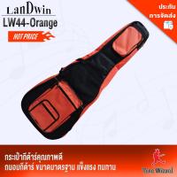 กระเป๋ากีต้าร์โปร่ง LANDWIN รุ่น  600DT Sponge  GP1 ขนาด 44 นิ้ว สีส้ม  บุฟองน้ำอย่างดี  Acoustic Guitar Bag